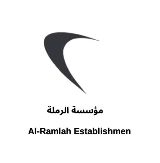 الرمله
